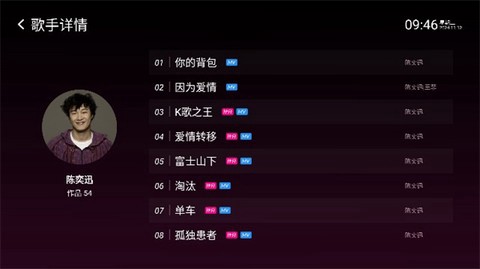 咪咕爱唱图3