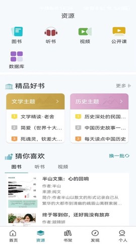 国家数字图书馆[图1]