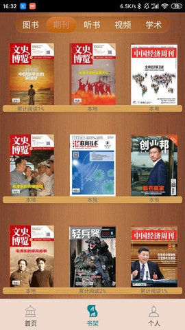 国家数字图书馆图2