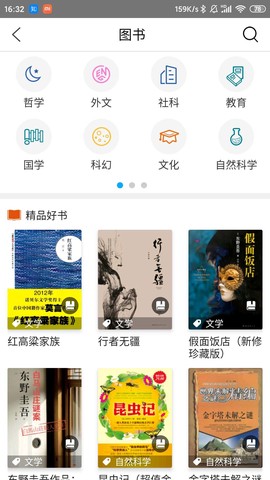 国家数字图书馆图3