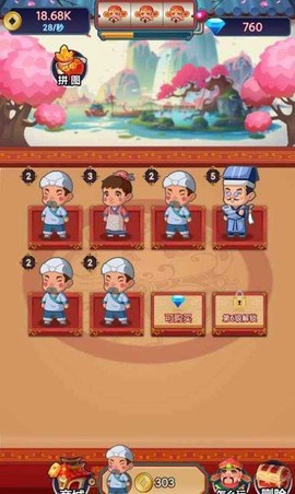 乞丐王图3