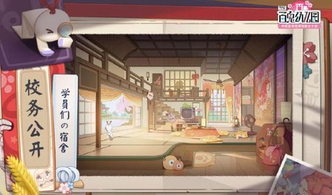 代号：百鬼幼儿园图1