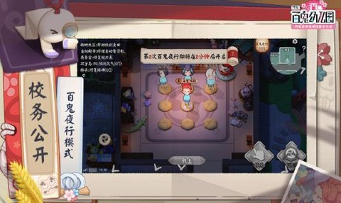代号：百鬼幼儿园图2