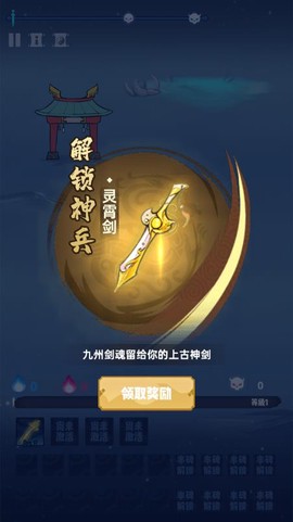 仙界幸存者图2