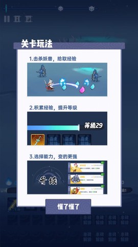 仙界幸存者图3