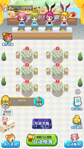 元气餐厅图3