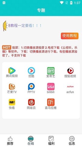 快乐追剧图1