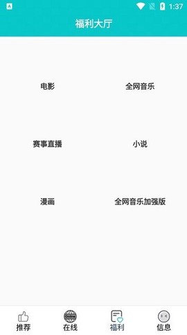 快乐追剧图2
