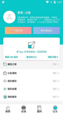 快乐追剧图3