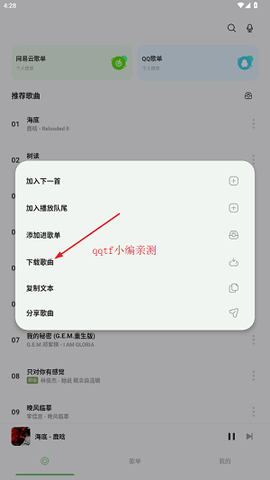 岸听音乐[图8]