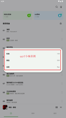 岸听音乐[图9]