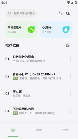 岸听音乐图1