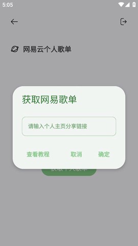岸听音乐图2