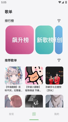 岸听音乐图3