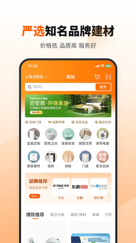 百安居图1