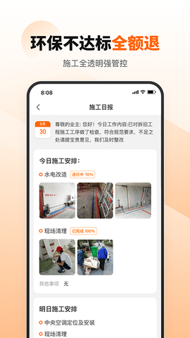 百安居图2