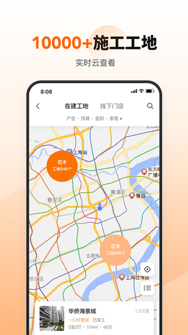 百安居图3