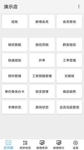 点明云记账图1