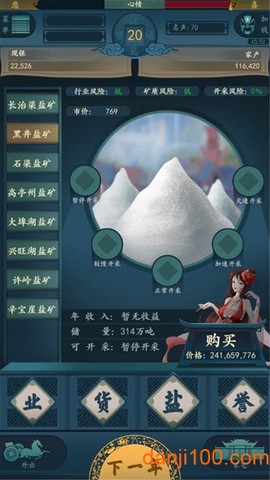 一亿小目标2图2