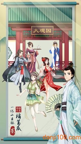 一亿小目标2图3