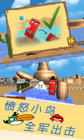 愤怒小鸟救援[图1]