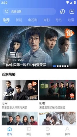 天天视频[图2]