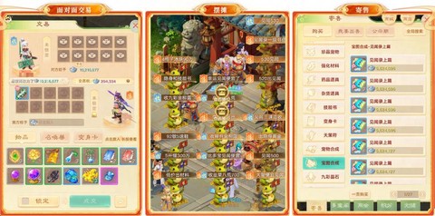 大话西游3怎么卖东西[图2]