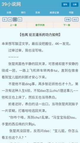 39小说图3