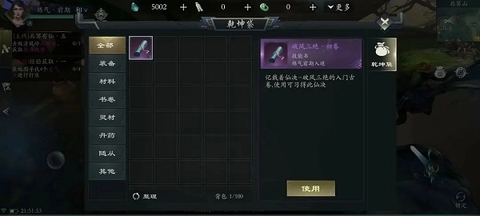 问山海[图10]