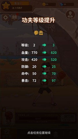 我不是废柴[图7]