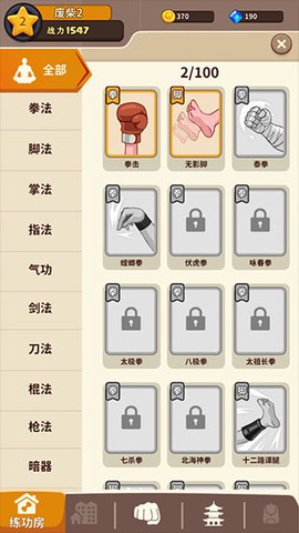 我不是废柴[图8]