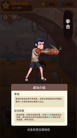 我不是废柴[图9]