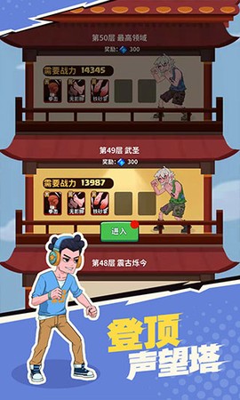 我不是废柴图2