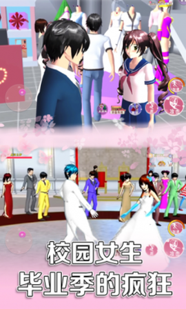 樱花校园百变女生图1