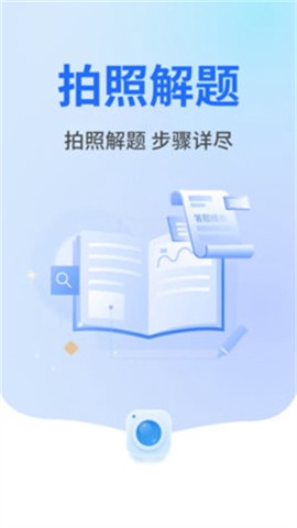 作业秒查答案[图2]