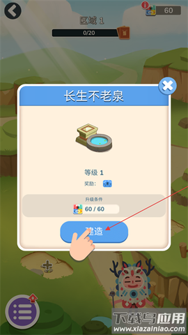 土耳其方块-爱消除[图4]