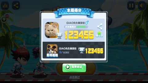 酷跑男女图3