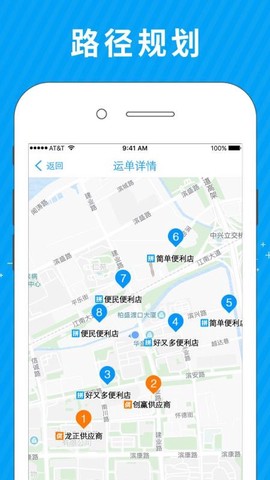 拼便宜司机端[图1]