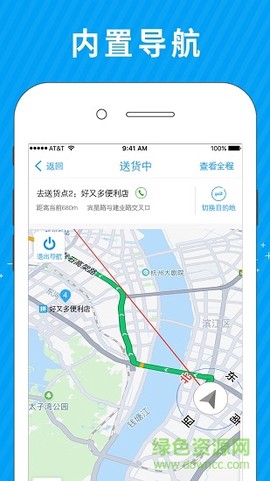 拼便宜司机端图2