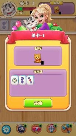 喵喵爱消消[图4]