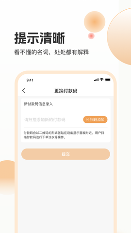 海乐管家图2