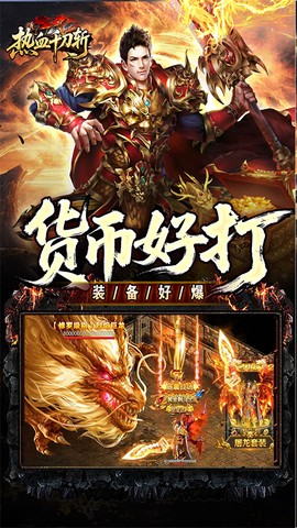 热血千刀斩图3