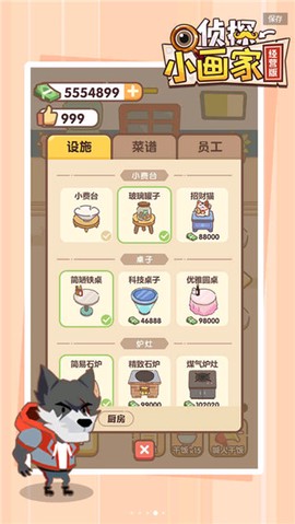 侦探小画家游戏图1