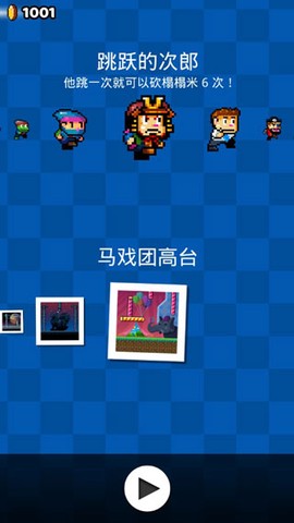 爬墙者[图3]
