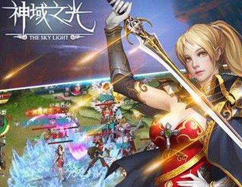 神域之光图2