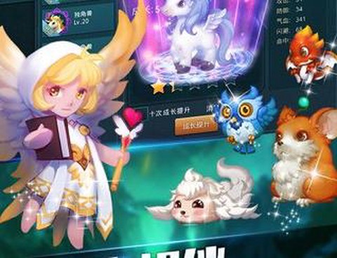 神域之光图3