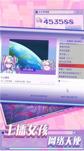 樱花少女模拟器[图1]