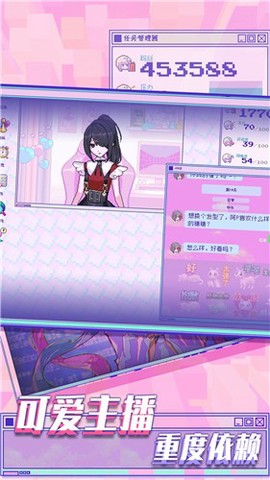 樱花少女模拟器图1