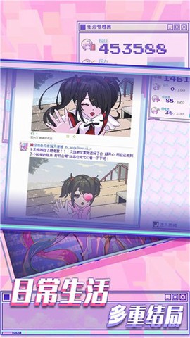 樱花少女模拟器图2