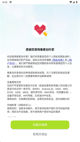 像素创作家[图9]